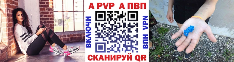 А ПВП Соль  купить закладку  MEGA ссылки  Новомосковск 