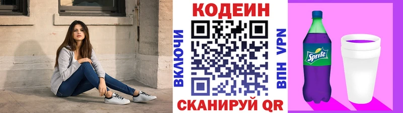 продажа наркотиков  ссылка на мегу ССЫЛКА  Кодеиновый сироп Lean Purple Drank  Новомосковск 