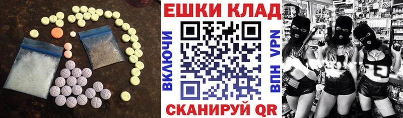 Экстази 280мг  Новомосковск 