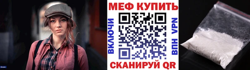 МЕФ кристаллы  Новомосковск 