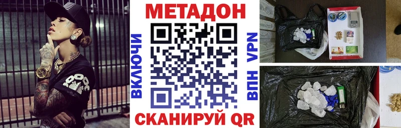 ссылка на мегу ТОР  Новомосковск  МЕТАДОН кристалл 