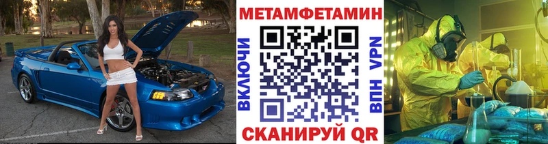 Метамфетамин кристалл  Новомосковск 